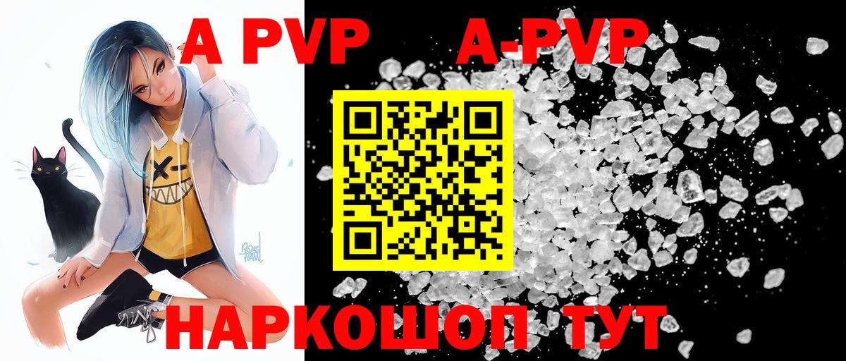 Волжск  купить закладку  Вход с VPN  Alpha-PVP крисы CK 