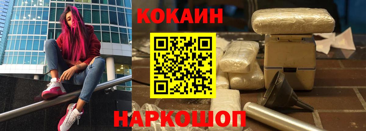 Волжск  COCAIN FishScale  Вход с VPN  COCAIN  Cocaine Fish Scale 