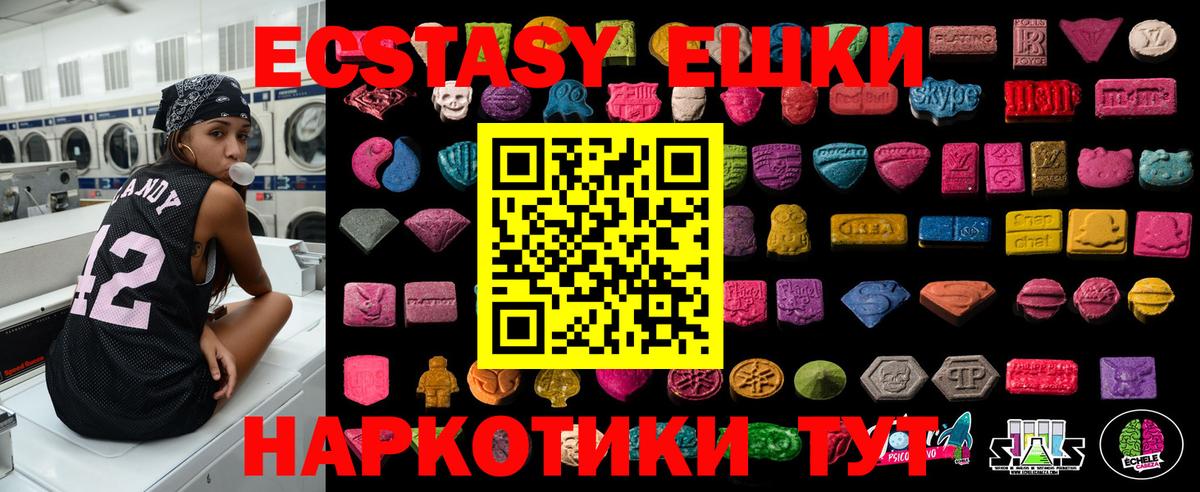 Экстази MDMA Волжск