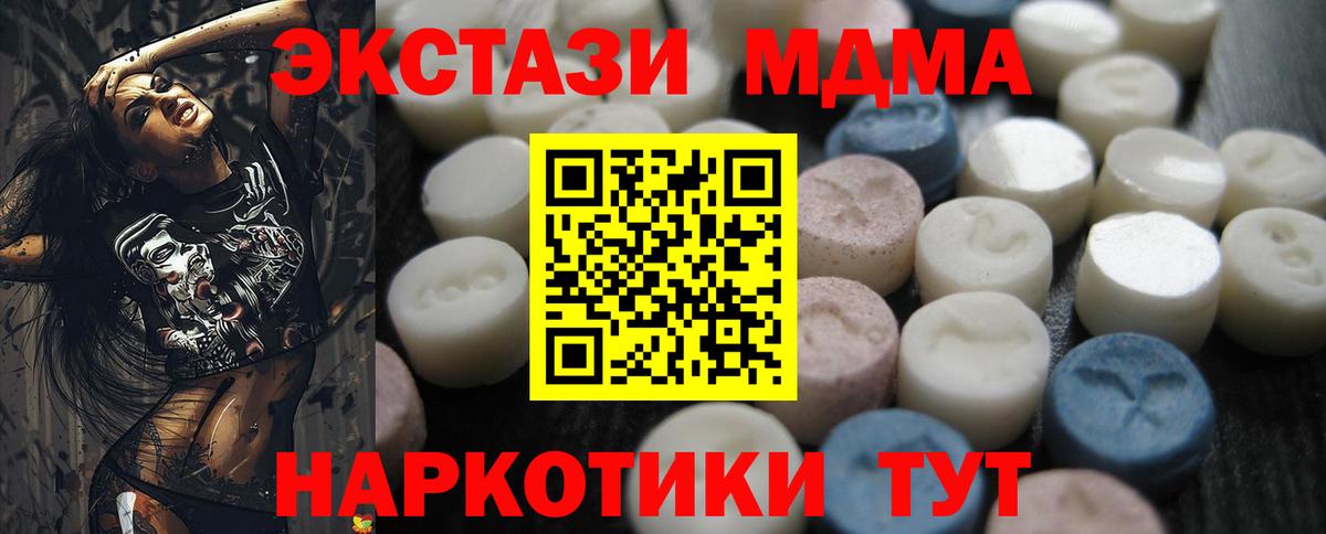ЭКСТАЗИ  blacksprut ONION  Волжск  Ecstasy XTC  Вход с VPN 