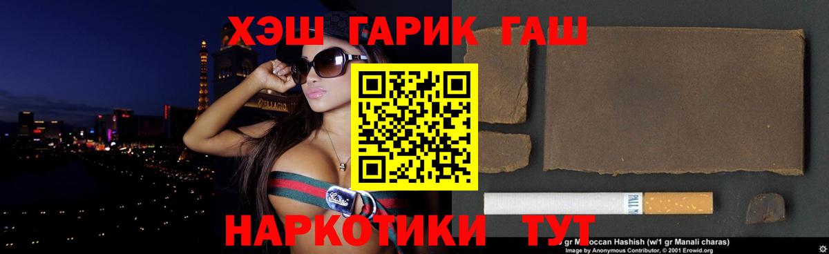 Волжск  ГАШ хэш  ГАШИШ  Гашиш AMNESIA HAZE  Вход с VPN 