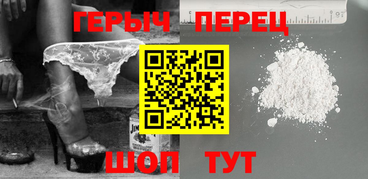 Героин афганец  Вход с VPN  Волжск 