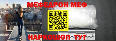 меф Кунгур