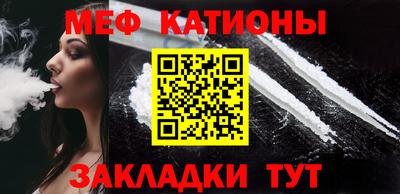 меф Кунгур