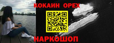 кокаин VHQ Кулебаки