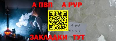 ALPHA PVP Кумертау