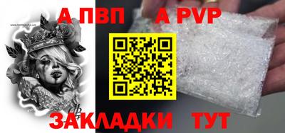 ALPHA PVP Кумертау