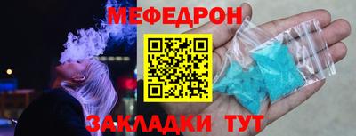 меф Кунгур