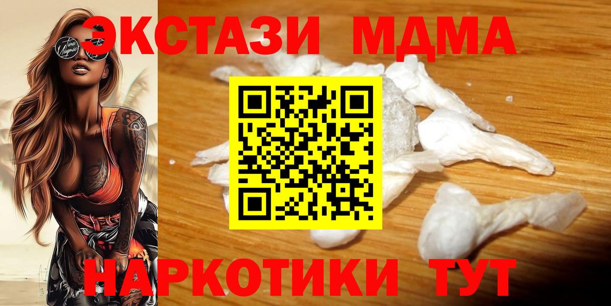 MDMA молли  MDMA crystal  Вход с VPN  Волжск 