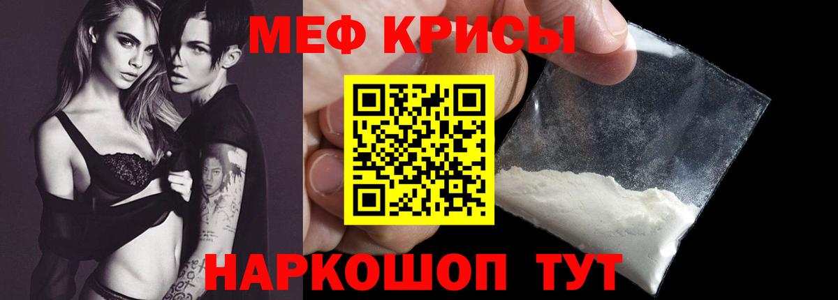 Меф кристаллы Волжск