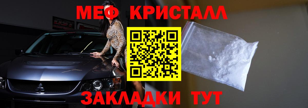 Мефедрон 4 MMC  МЯУ-МЯУ  Волжск  Мефедрон  Вход с VPN 
