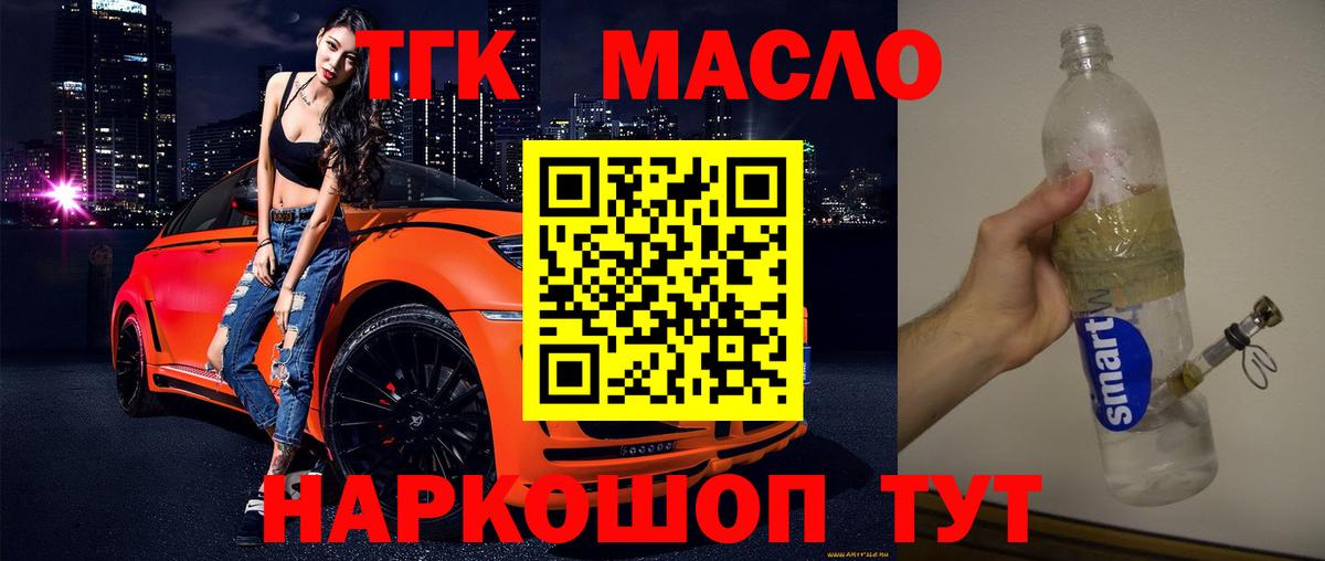 дарнет шоп  Вход с VPN  Волжск  Дистиллят ТГК вейп с тгк 